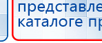 Электрод Скэнар - зонный универсальный ЭПУ-1-1(С) купить в Ноябрьске, Электроды Скэнар купить в Ноябрьске, Дэнас официальный сайт denasolm.ru