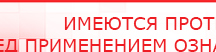 купить Кабель соединительный - Электроды Дэнас Дэнас официальный сайт denasolm.ru в Ноябрьске