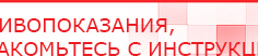 купить Электроды Скэнар -  двойной овал 55х90 мм - Электроды Скэнар Дэнас официальный сайт denasolm.ru в Ноябрьске