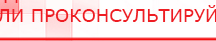 купить Жилет ДЭНАС-ОЛМ-02 - Одеяло и одежда ОЛМ Дэнас официальный сайт denasolm.ru в Ноябрьске
